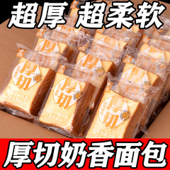 厚切トーストミルク香パンティラミス栄養満腹代食朝食インスタントメーカー間食全箱卸売り