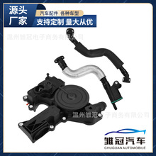 汽车油水分离器  废气阀06H103495 06H103226A适用于大众奥迪