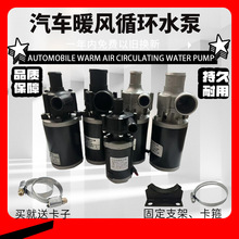 ܇܇ԴͨˮůLٶȿ12/24V܇{ůLѭhˮ