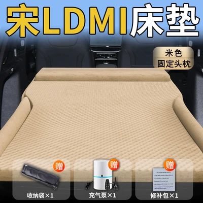 Byd Song Ldmi Car Mattress L Trunk Air Bed Car Rear Sleeping Pad Suv Inflatable Sleeping Artifact (Vehicle-mounted inflatable bed) - byd-song-ldm-i25-25-byd-upgraded-model-song-ldmi-exclusive-beige-integrated-headrest-polka-dot-wing-style