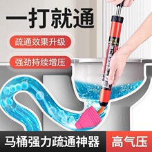 ✅新款一炮通通马桶厕所下水道疏通器厨房管道疏通剂卫生间堵