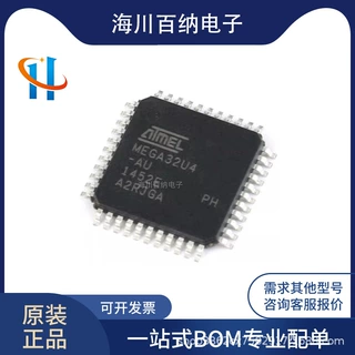 原装正品ATMEGA32U4-AU 芯片 8位微控制器AVR 16K闪存USB TQFP-44