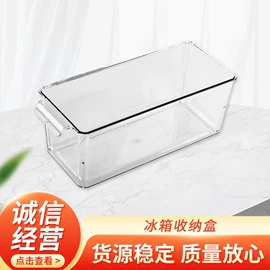 收纳盒;化妆品收纳盒;冰格