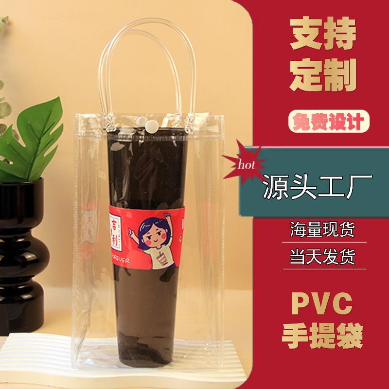 PVC透明手提げ袋クロスボーダー卸売りプレゼントプレゼントプレゼントミルクティー包装防水プラスチック手提げ袋|undefined