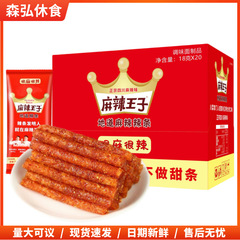 麻辣王子麻辣条グルテン18g * 30包湖南特産品の本場はとても辛い