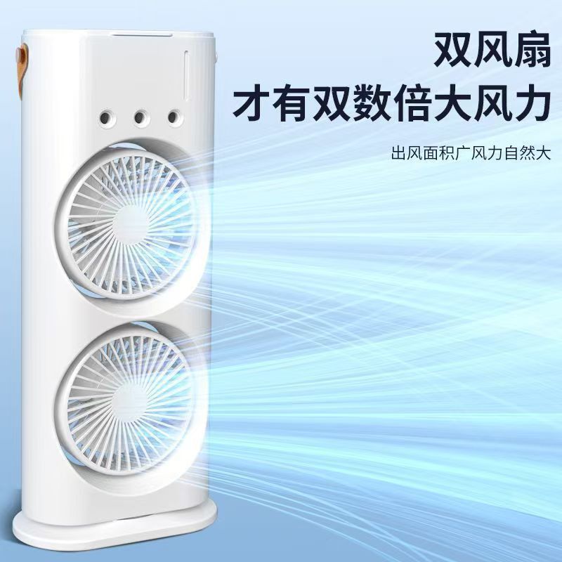 クロスボーダーデスクトップ双頭ファン 3 穴アイスミスト小型ファン空気クーラー充電オフィスデスクトップ扇風機卸売|undefined