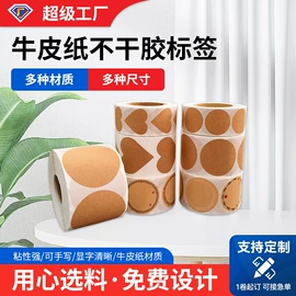 不干胶标签;纸类标签