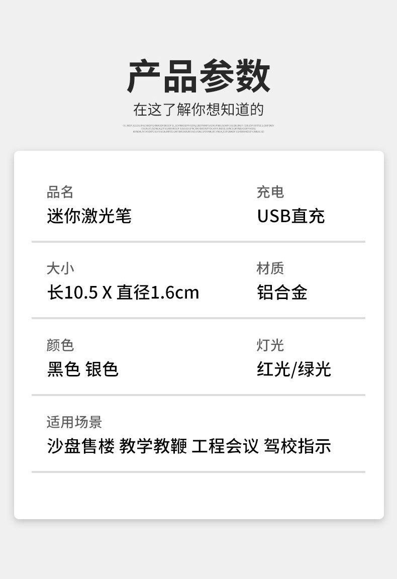 大功率绿光售楼部激光灯充电镭射灯多功能手电筒驾校指示笔教鞭笔详情13