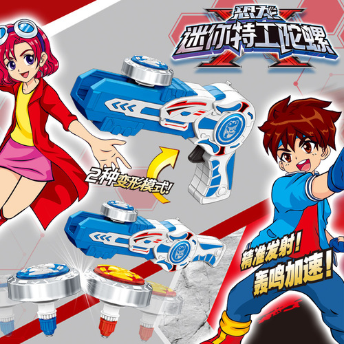 Children's Gyro Gun Battle Mat Dinosaur Gyro Toy for Boys Automatic Dual-Play Gun Genuine Mini Agent Gyro