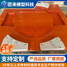 CT机外壳模 代木电木高密度板模 可用于玻璃钢成型模