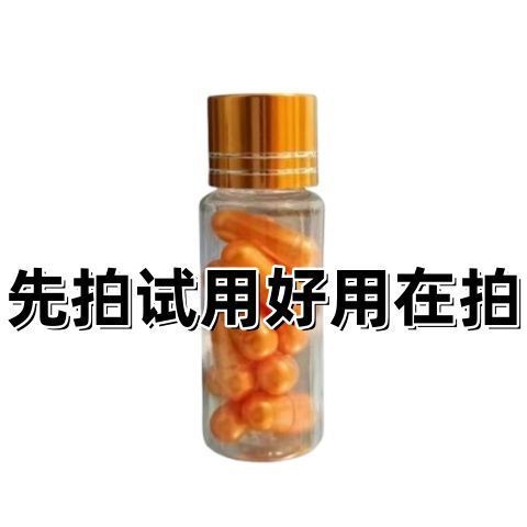 男士营养好物男性浓缩品加强版夫妻快速滋补参品吸收快胶囊|undefined