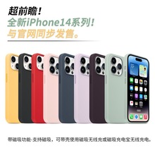 适用苹果14液态硅胶手机壳肤感iphone14Promax动画14plus磁吸外套