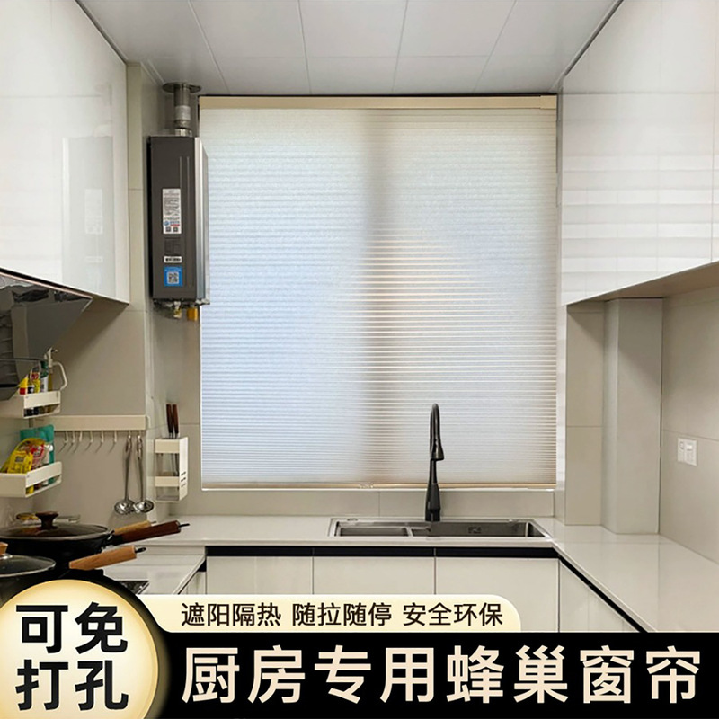 No-Drill Sliding Honeycomb Blinds Without Pull Cords for Kitchen, Bathroom, and Shower Sun Protection