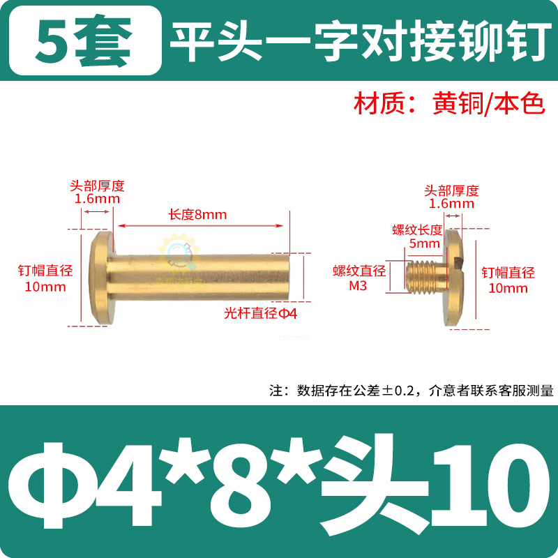 M3*로드 Φ4*8*헤드 직경 Φ10(5세트)