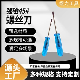 十字螺丝刀;电讯组合工具;手动工具