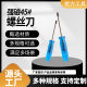 Crystal blue mini screwdriver mobile phone screwdriver hand tool multi-function hardware Phillips screwdriver