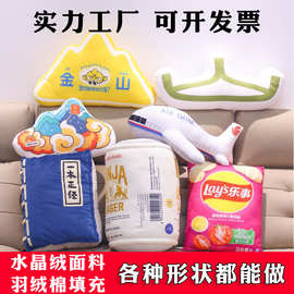 卡通异形抱枕定制logo印图片动物形状创意表情靠垫加工订做批发厂