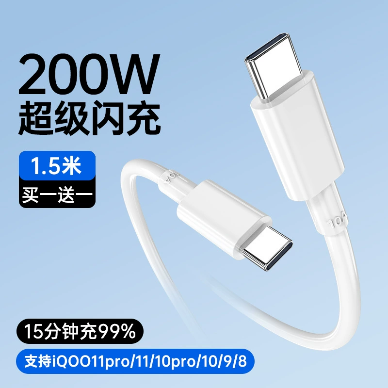 Двухтиповый USB-C кабель для передачи данных 10A сверхбыстрой зарядки оригинал, совместимый с Android, подходит для vivo iQOO 11 и других