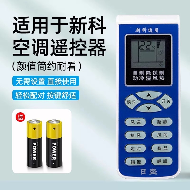 通用万能空调遥控器全品牌无线红外智能空调遥控器|undefined