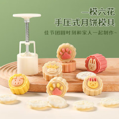 月饼模具绿豆糕烘焙模具压花糕点工具手压式家用冰皮点心趣味造型