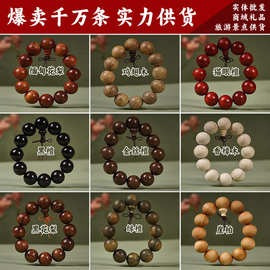 天然檀木手串批发紫檀崖柏六道木绿檀黄花梨国风文玩配饰男手链女