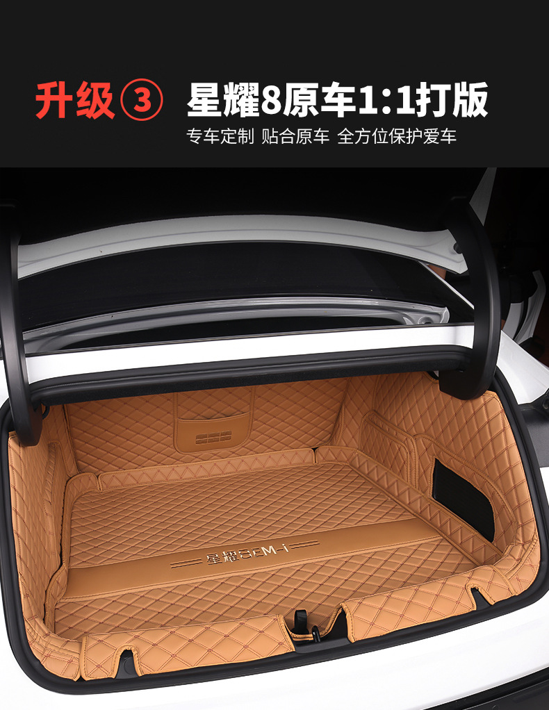Suitable for Geely Galaxy Xingyao 8 Trunk Mat Fully Surrounded by Xingyao 8Emi Modified Accessories Trunk Mat Car