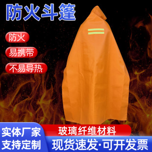 Factory Direct Sales Fire Cloak Universal Fiberglass Flame Retardant Fireproof Clothing Kitchen Fire First Aid Fireproof Cloak