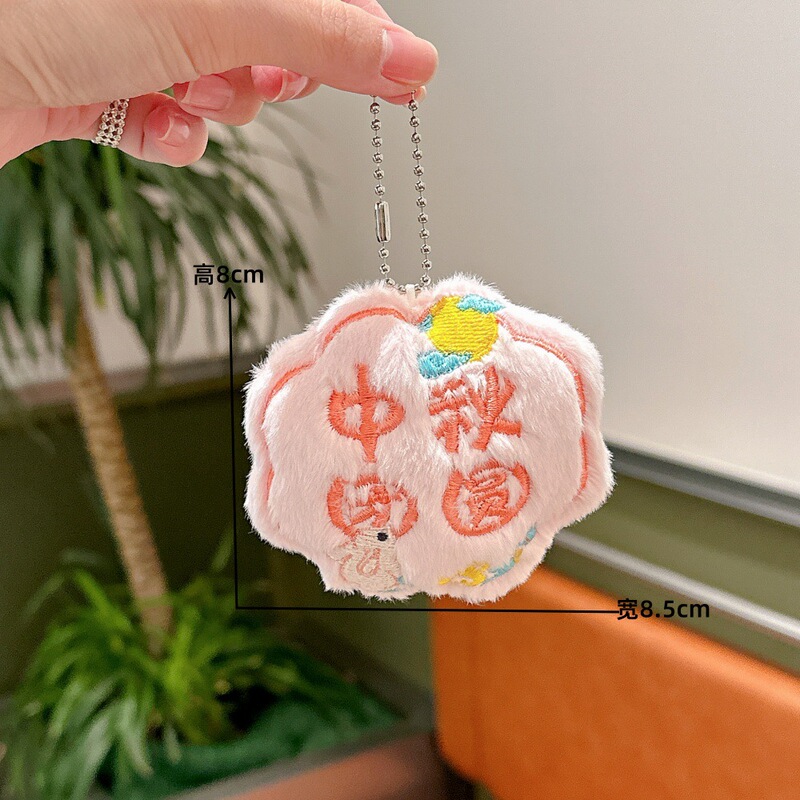 创意毛绒月饼造型包包挂饰中秋国风送祝福礼物玩偶节日装饰挂件|undefined