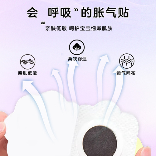Nanjing Tongrentang Charming Codonopsis Codonopsis Cyperus Cyperus Children's Health Patch Herbal Formula Breathable Absorbent Baby Patch