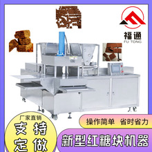 福通直供可自动压块成型模具可定制压实程度可调的新型红糖块机器