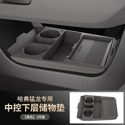 Car storage bag/box Lower Center Console Storage Box - black