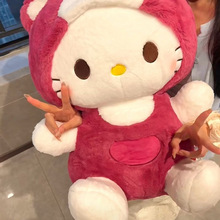 抖音同款莓熊hellokitty毛绒玩具凯蒂猫变身KT猫抱枕情人节礼物