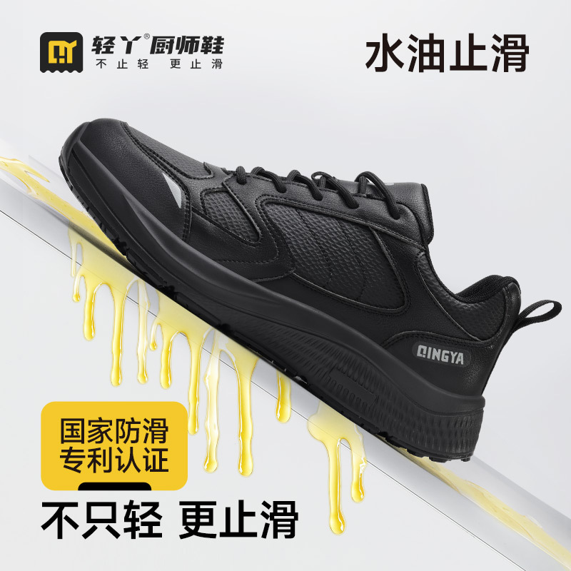 Non-Slip Professional Chef Shoes Src All-Season Safety Shoes, Lightweight and Comfortable, Breathable Work Shoes That Won'T Make You Tired Even if You Stand for a Long Time Non-Slip Professional Chef Shoes Src All-Season Safety Shoes, Lightweight and Comfortable, Breathable Work Shoes That Won'T Make You Tired Even if You Stand for a Long Time