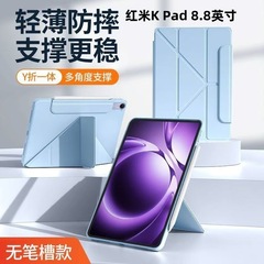 Redmi Kpad タブレット保護ケース、磁気バックル、ペンスロットなし、Kpad 保護ケース 8.8 インチ 2025Y ディールに適しています。