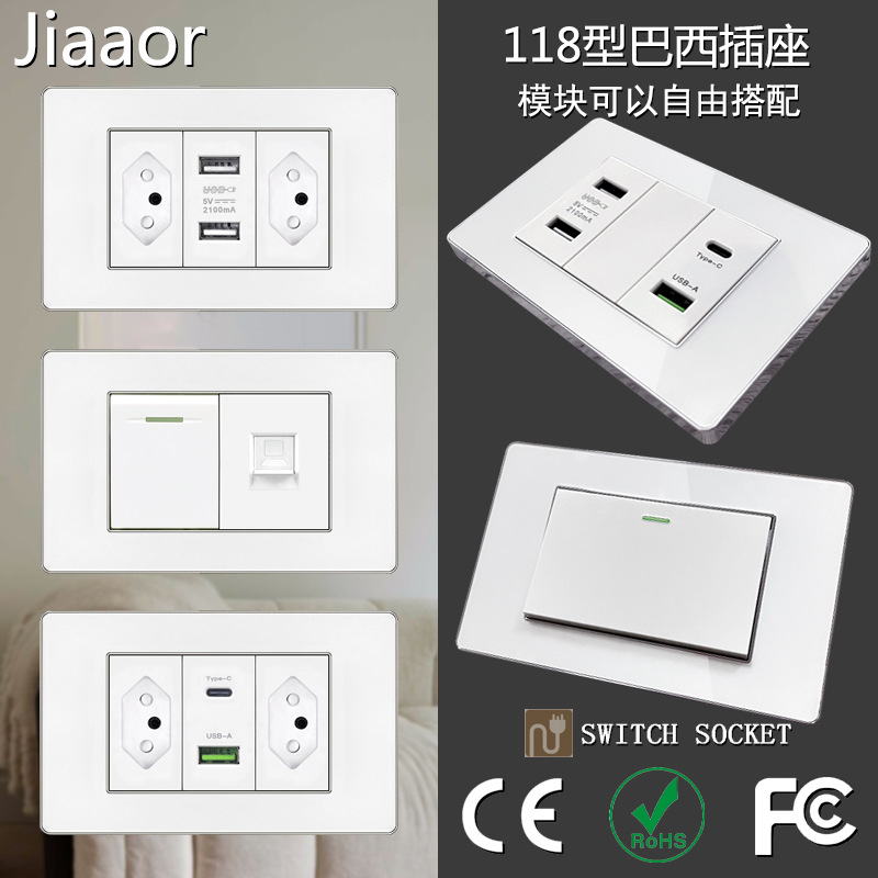 亚克力118型巴西开关插座面板双USB+type C巴西标3孔插座暗装