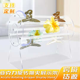 亚克力旋转抓夹发夹跨境热卖发箍头箍展示架收纳展示架发饰存放架