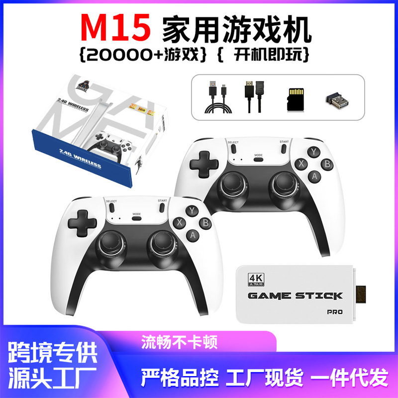 New M15 Home Game Console, Home Tv Wireless Dual Controller, 2.4g Wireless High-Definition Nostalgic Arcade Game
