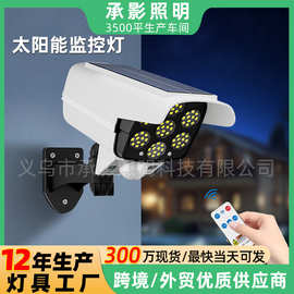 监控灯太阳能仿真摄像头庭院灯 人体感应遥控防水家用防贼led路灯