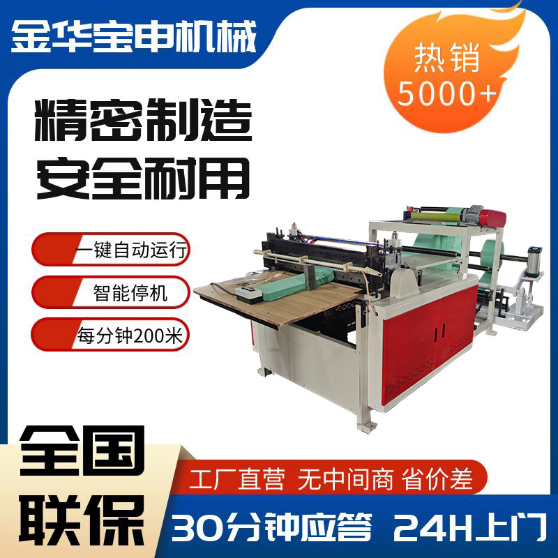 金华直供无纺布横切机电脑高速200/刀无菌材料切片双层放料裁片机