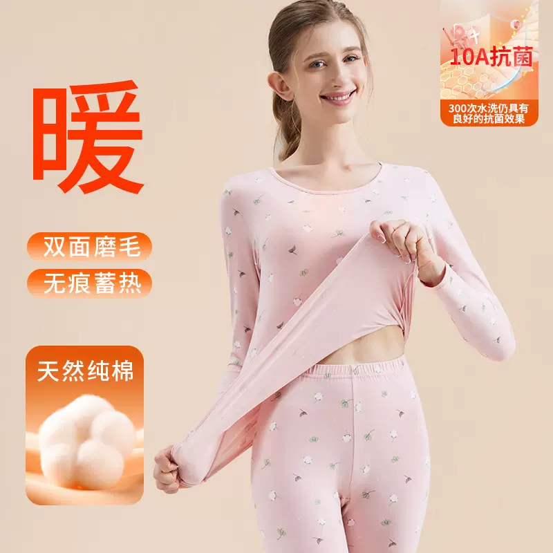 7A抗菌新疆长绒棉保暖内衣女薄款印花圆领全棉发热秋衣秋裤套装