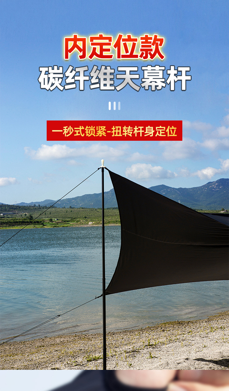 Carbon fiber inner positioning style canopy pole support camp column bold hard camping accessories with pole bag tent outdoor