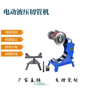 Galvanized Pipe Seamless Pipe Cutting Machine Electric Hydraulic Fire Pipe Cutting Machine Small Pipe Cutting Machine