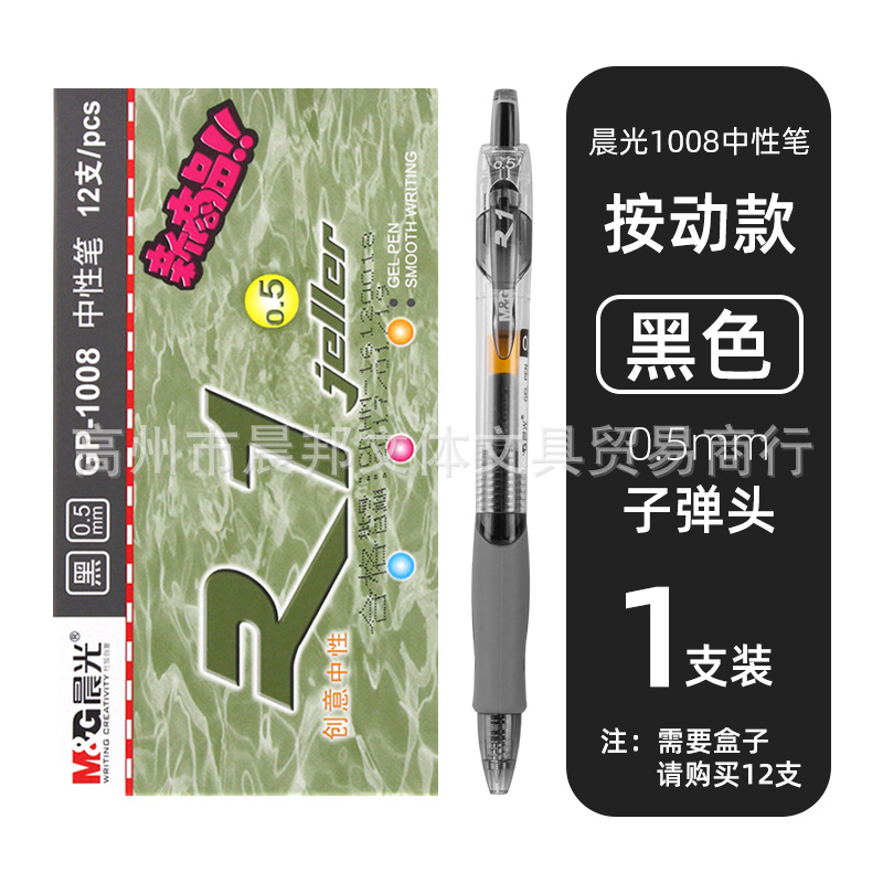 GP1008-블랙 0.5
