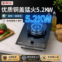 液化气单灶家用嵌入式台式炉灶猛火煤气炉钢化玻璃熄火保护燃气灶