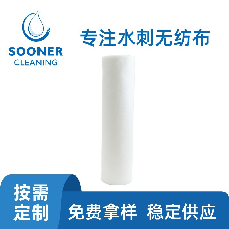 稳定供应粘胶涤纶水刺布 22目网孔湿巾原材料卷材定制粘胶涤纶水