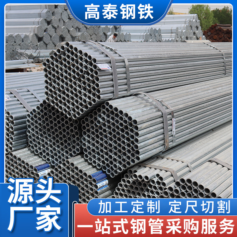 DN25热镀锌圆管大棚管批发Q235镀锌钢管镀锌消防供水空心圆管