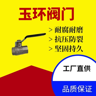厂家定制家用天然气铜球阀可定制手柄