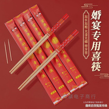 一次性筷子结婚餐具喜庆红色碗筷子加长加粗酒席婚礼宴庆用品大全