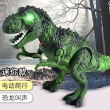 跨境电动迷你恐龙玩具仿真叫声会走路电动霸王恐龙儿童玩具批发