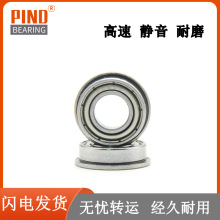 法兰轴承 F688 F688Z F688ZZ  8*16*18*5 高速轴承 机械轴承